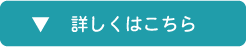 講師の紹介を見る